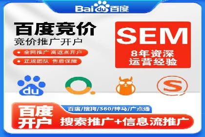 SEM代运营公司案例：助力企业腾飞